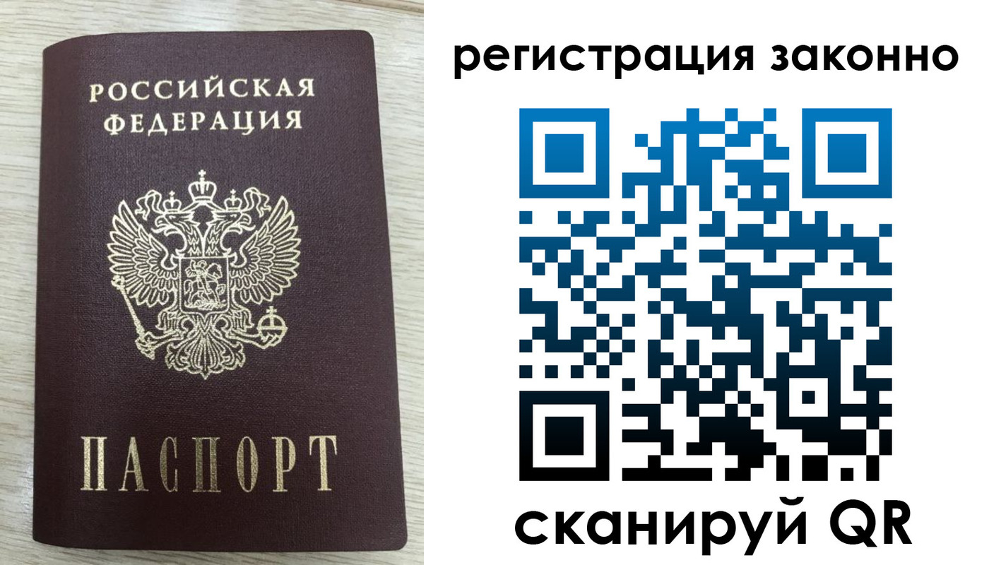 временная регистрация для всех в Калаче