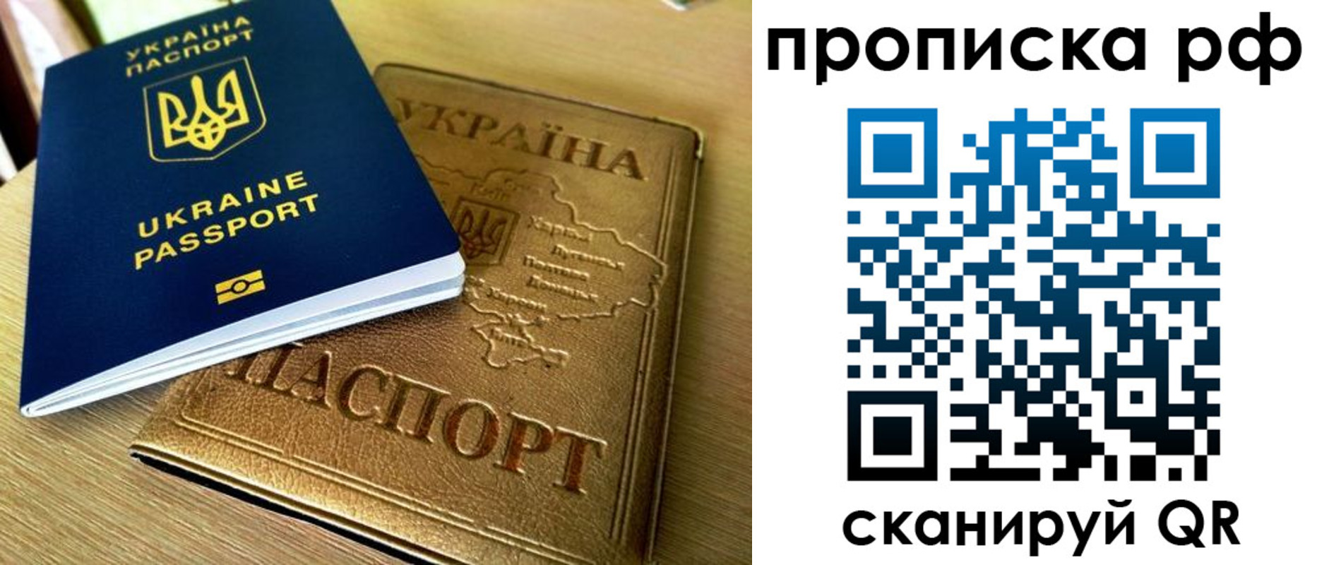 прописка штамп в Калаче
