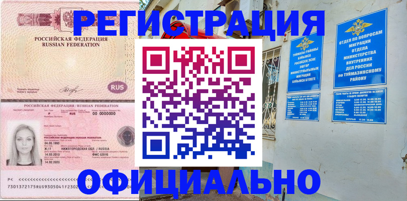 временная регистрация адрес в Калаче