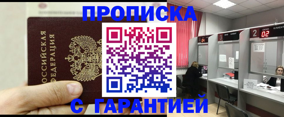 временная регистрация собственник в Калаче