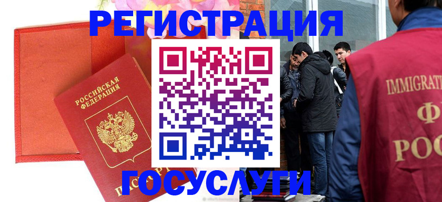 регистрация для школы в Калаче