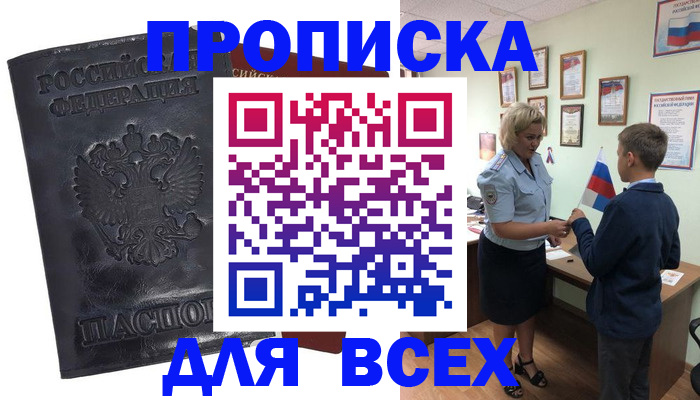 регистрация в Калаче