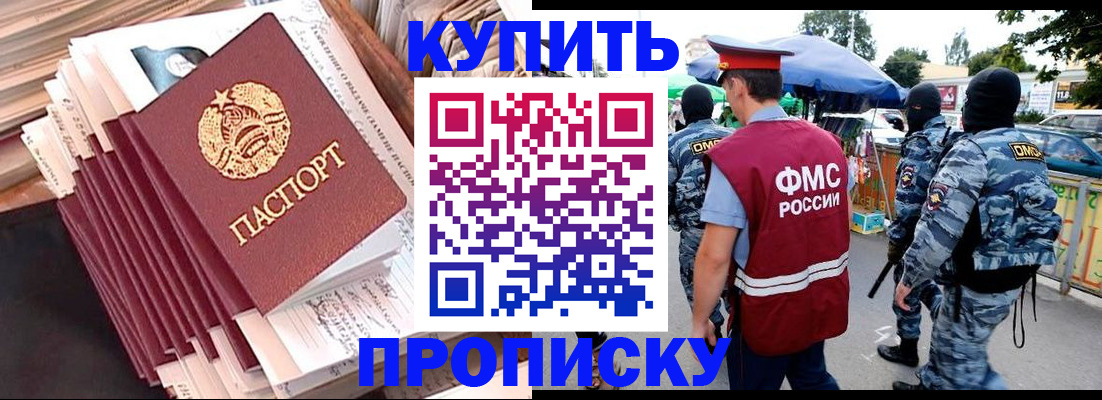 временная регистрация адрес в Калаче