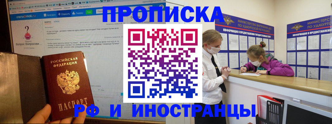 временная регистрация гарантия в Калаче