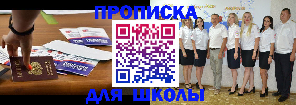 прописка для военкомата в Калаче