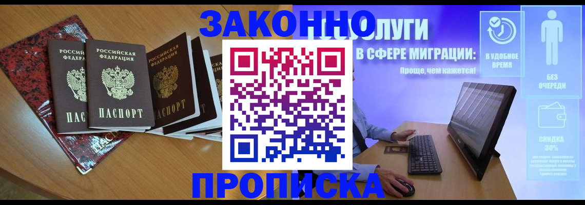 временная регистрация недорого в Калаче